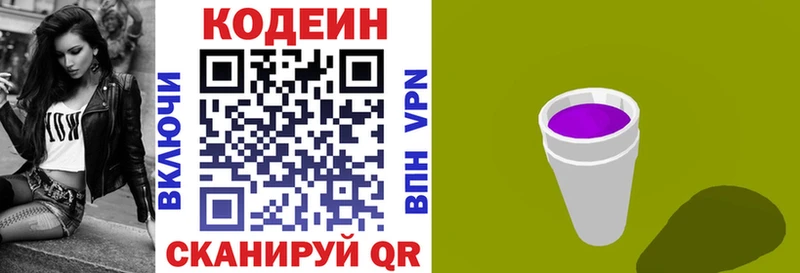Кодеин напиток Lean (лин)  наркота  Городец 