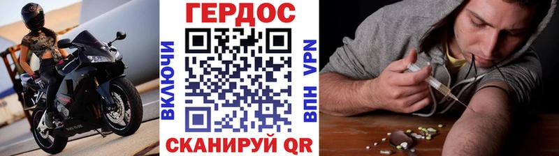 ГЕРОИН герыч  закладка  Городец 