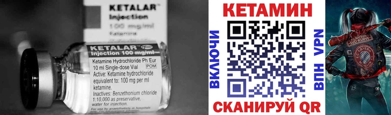 КЕТАМИН ketamine  это состав  Городец 