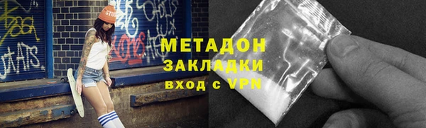 мяу мяу кристалл Бородино