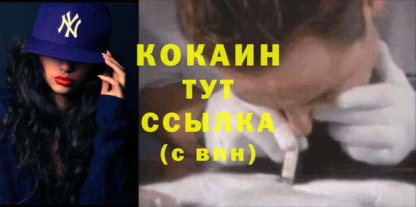 мяу мяу кристалл Бородино