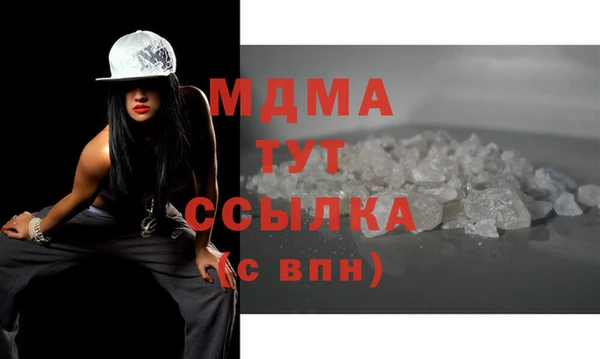мяу мяу кристалл Бородино