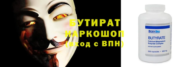 мяу мяу кристалл Бородино