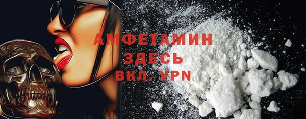 мяу мяу кристалл Бородино