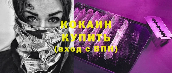 мяу мяу кристалл Бородино