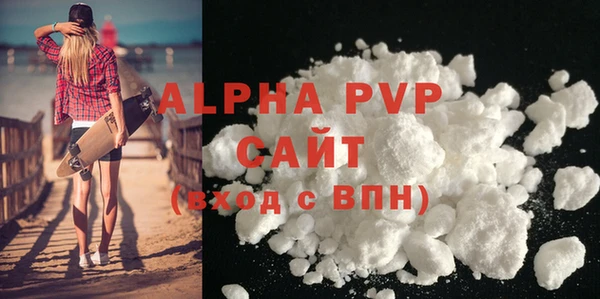 мяу мяу кристалл Бородино