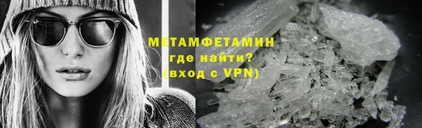 мяу мяу кристалл Бородино