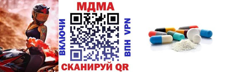 МДМА молли  маркетплейс Telegram  Городец 