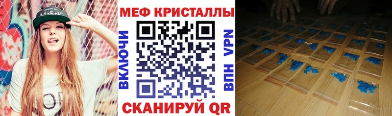 купить закладку  Городец  МЯУ-МЯУ кристаллы 