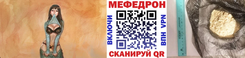 Меф  Городец