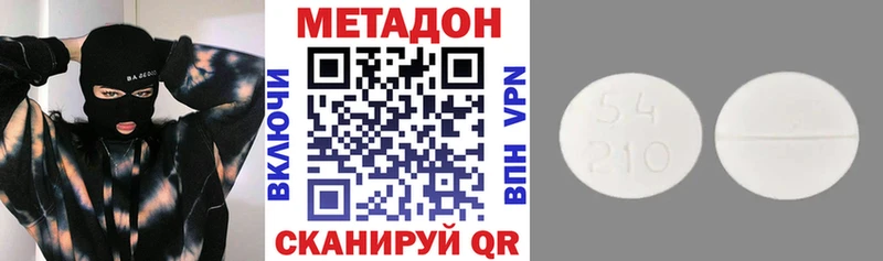 МЕТАДОН белоснежный  Городец 